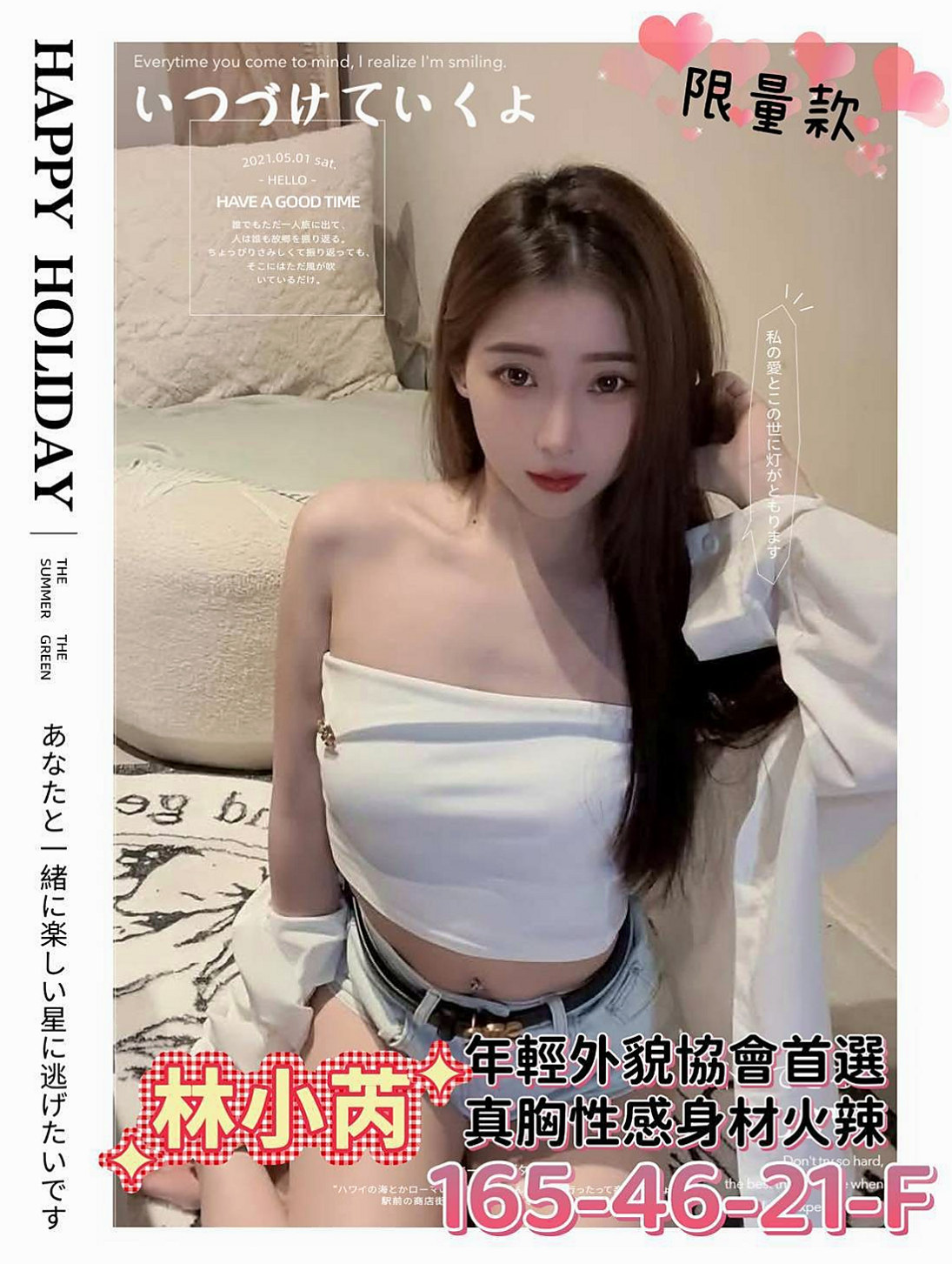 黃思嘉 - 新竹定點茶|外叫小姐 - 夜店小辣妹 - 身高168cm - 體重51kg - 胸圍D罩杯 - 年齡20歲 - 服務優質 服務項目：鴛鴦浴 按摩 無套吹， 口爆，kiss，做愛